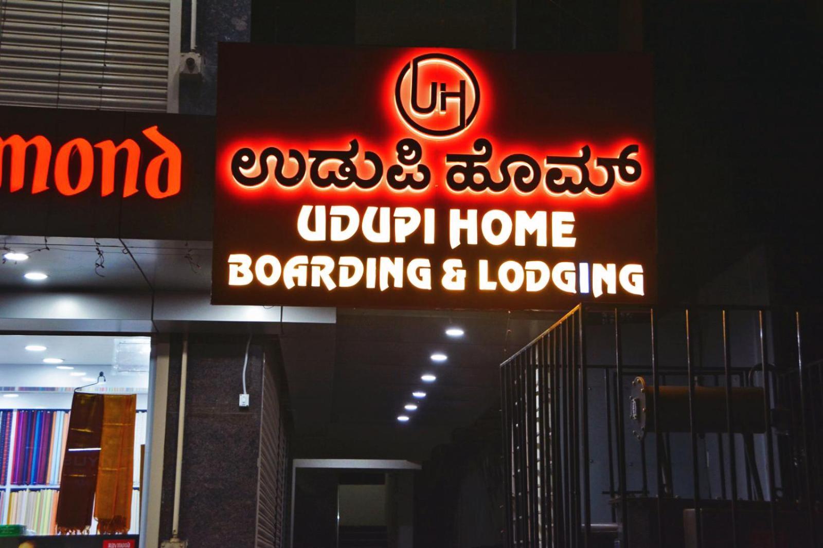 Udupi Deluxe Lodge Gulbarga Kalaburagi Exterior photo